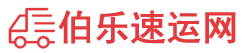 六安物流专线,六安物流公司